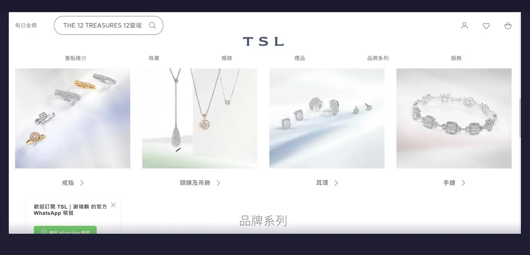 TSL Diamonds